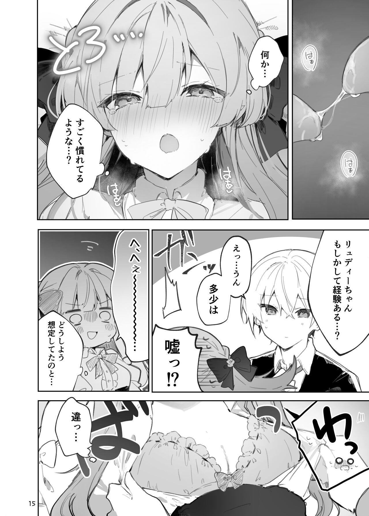N/A! Anna-chan Matome Hon - Page 15