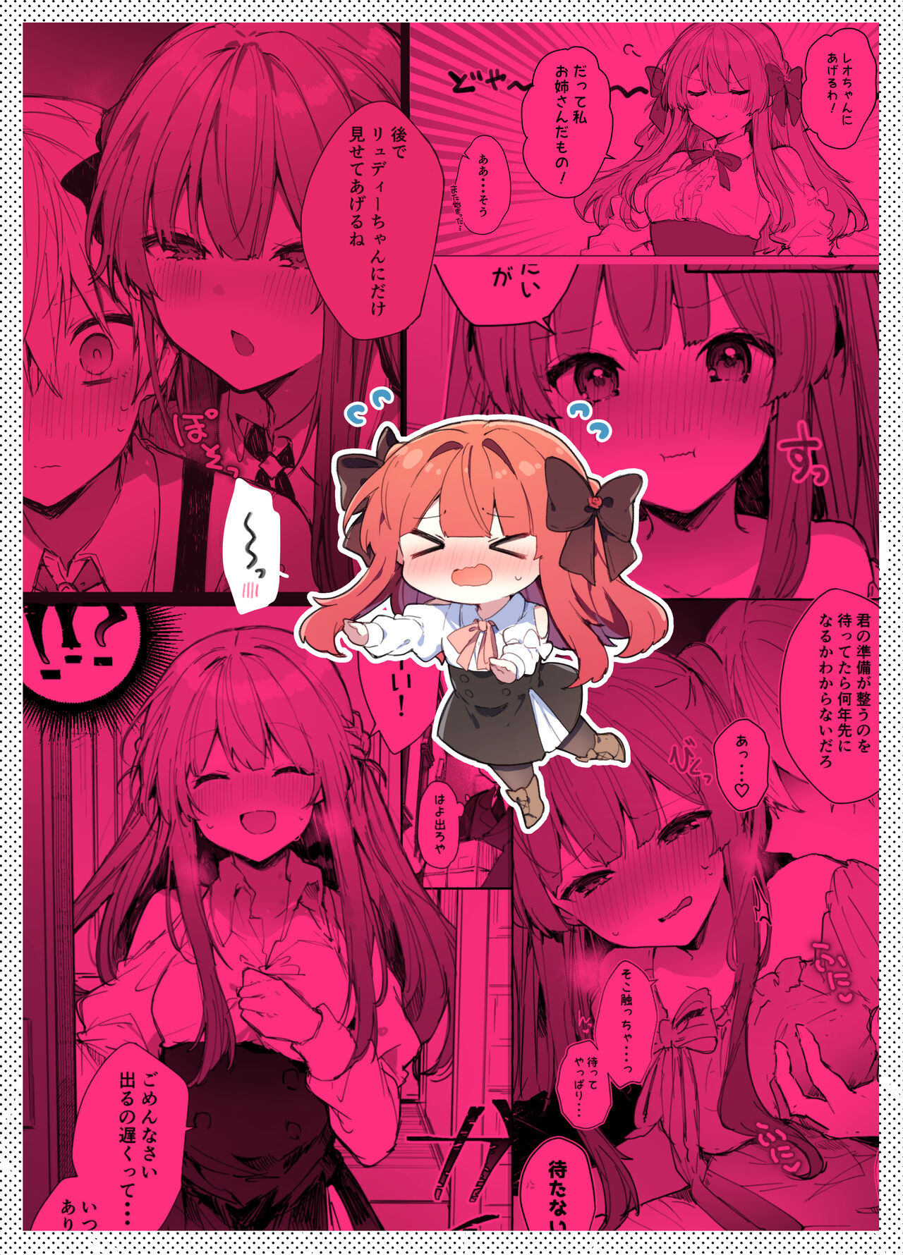 N/A! Anna-chan Matome Hon - Page 208