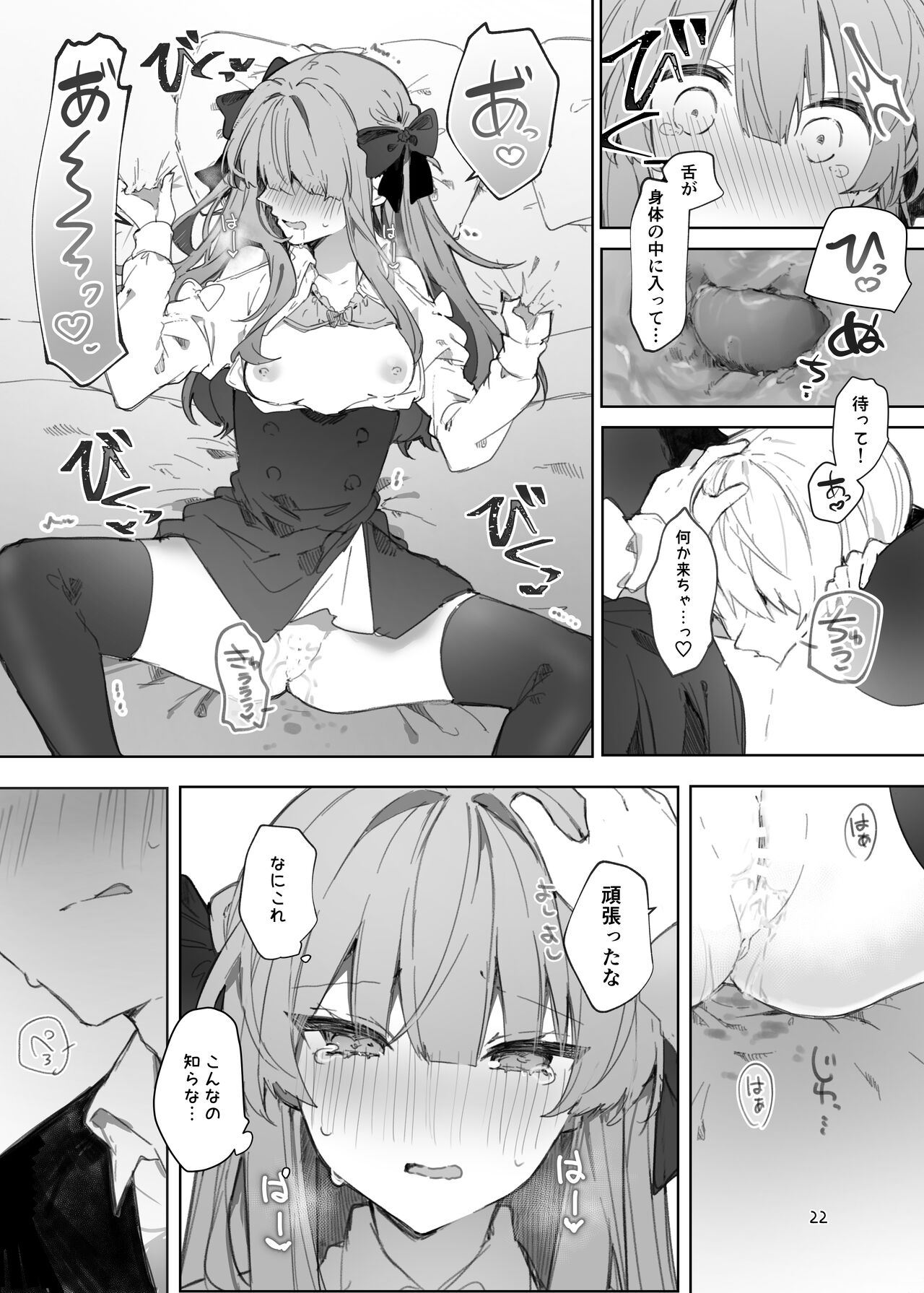 N/A! Anna-chan Matome Hon - Page 22