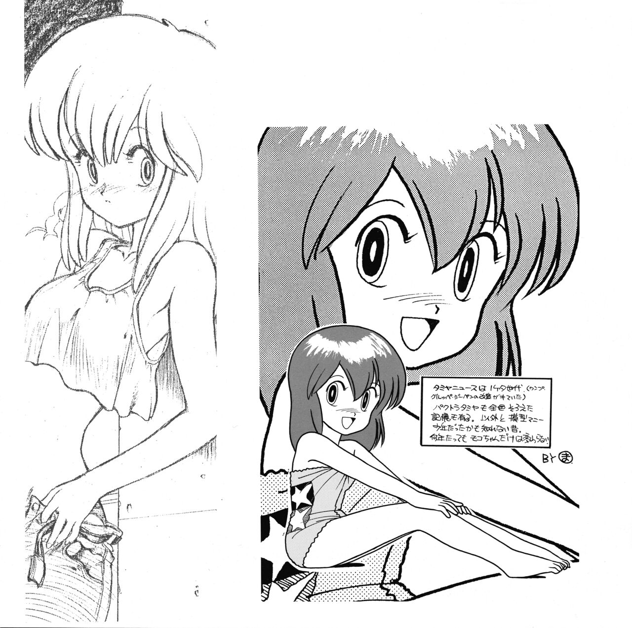 Moko-chan's Bombshell Guidebook! - Page 10