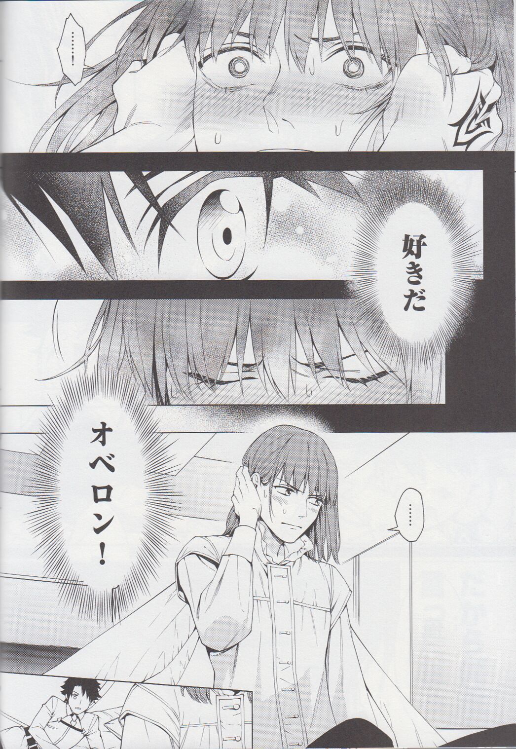 Naraku no Mushi wa Hitori made! - Page 9