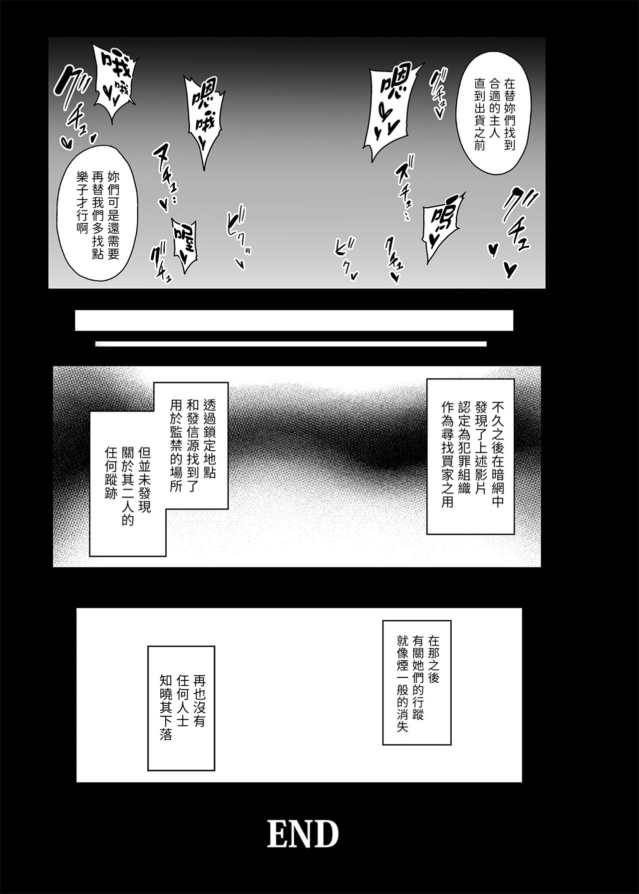 Higyaku no Hana - Page 24