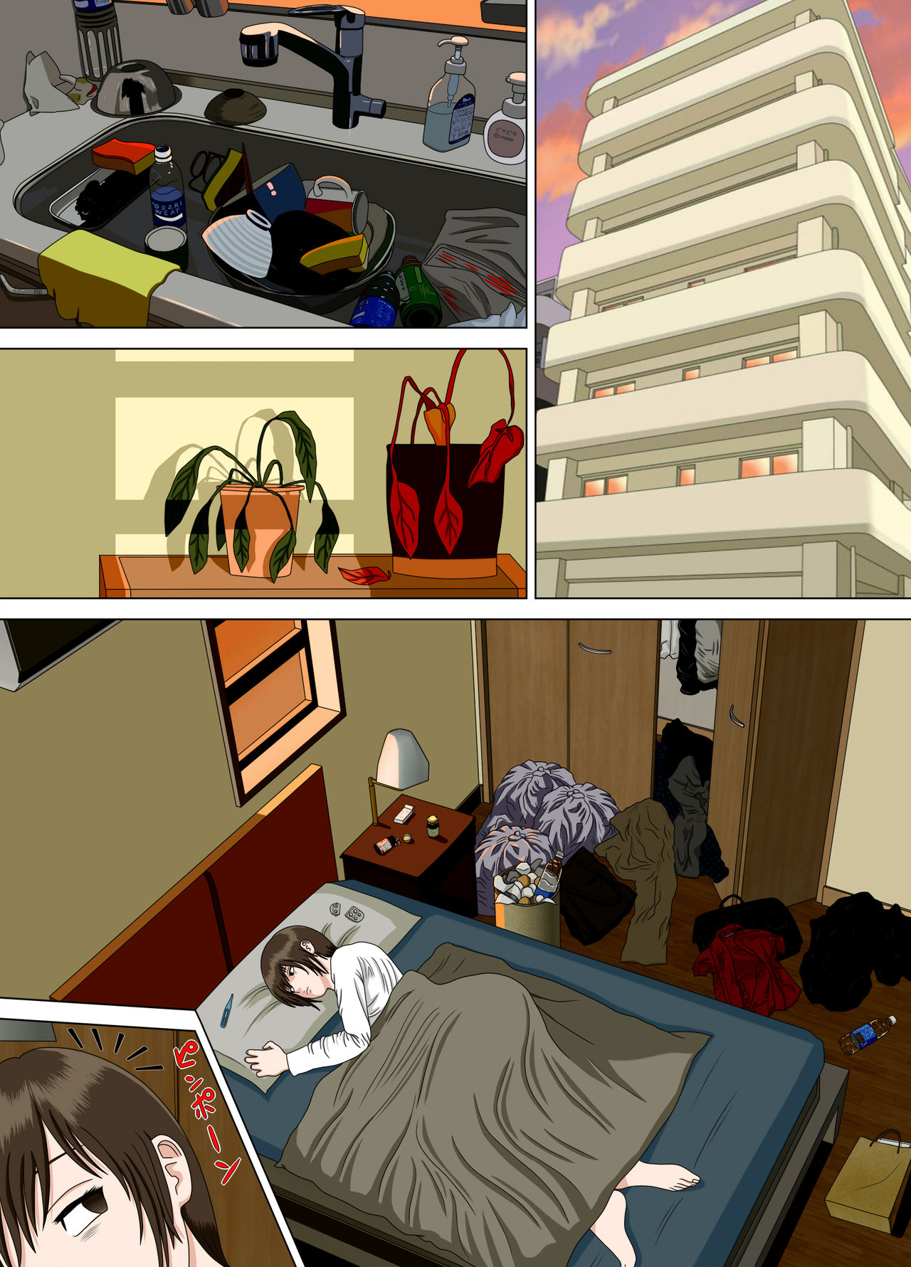 Akumu 5 ~Tengoku no Tobira~ - Page 25