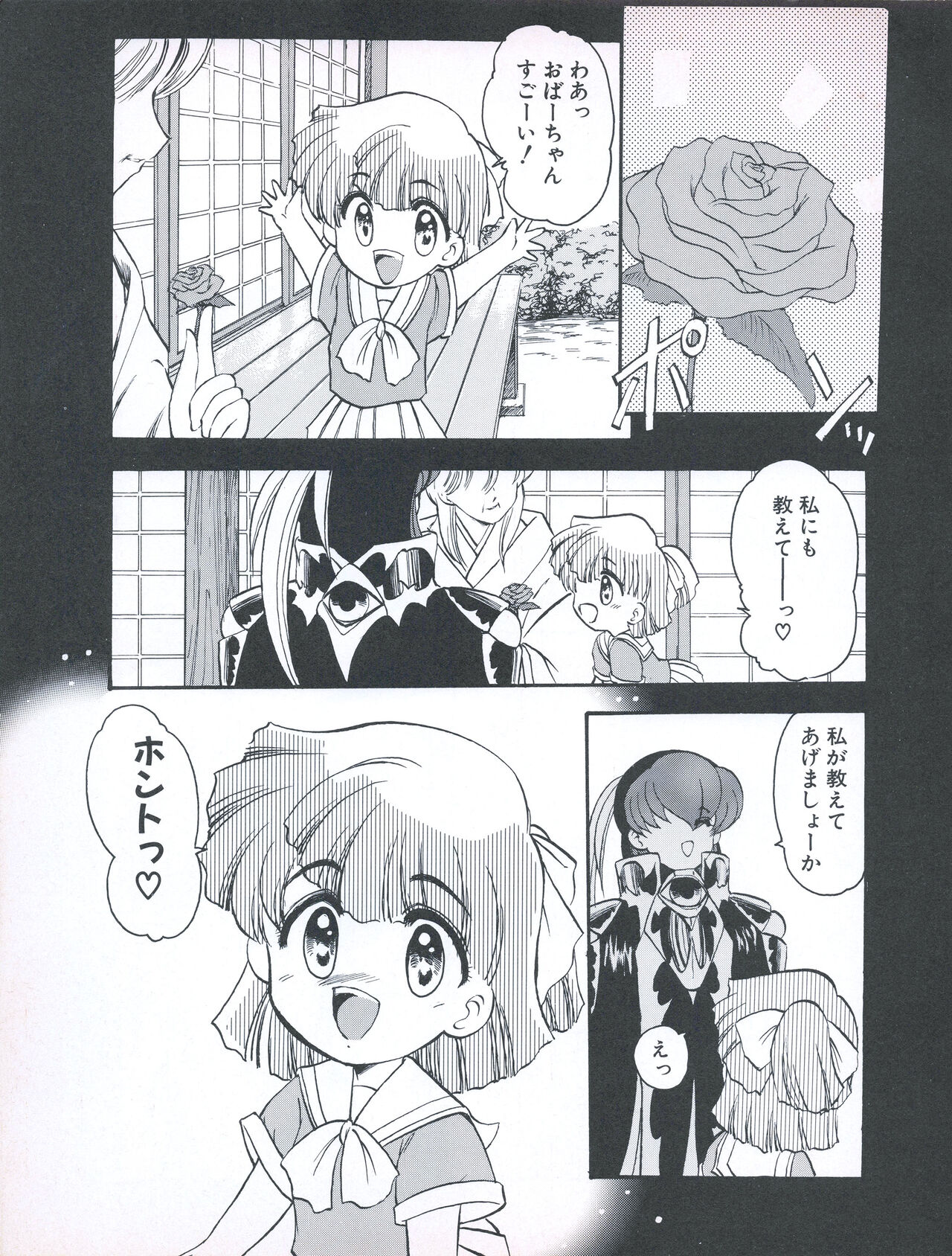 Tech Gian 026 - Page 155