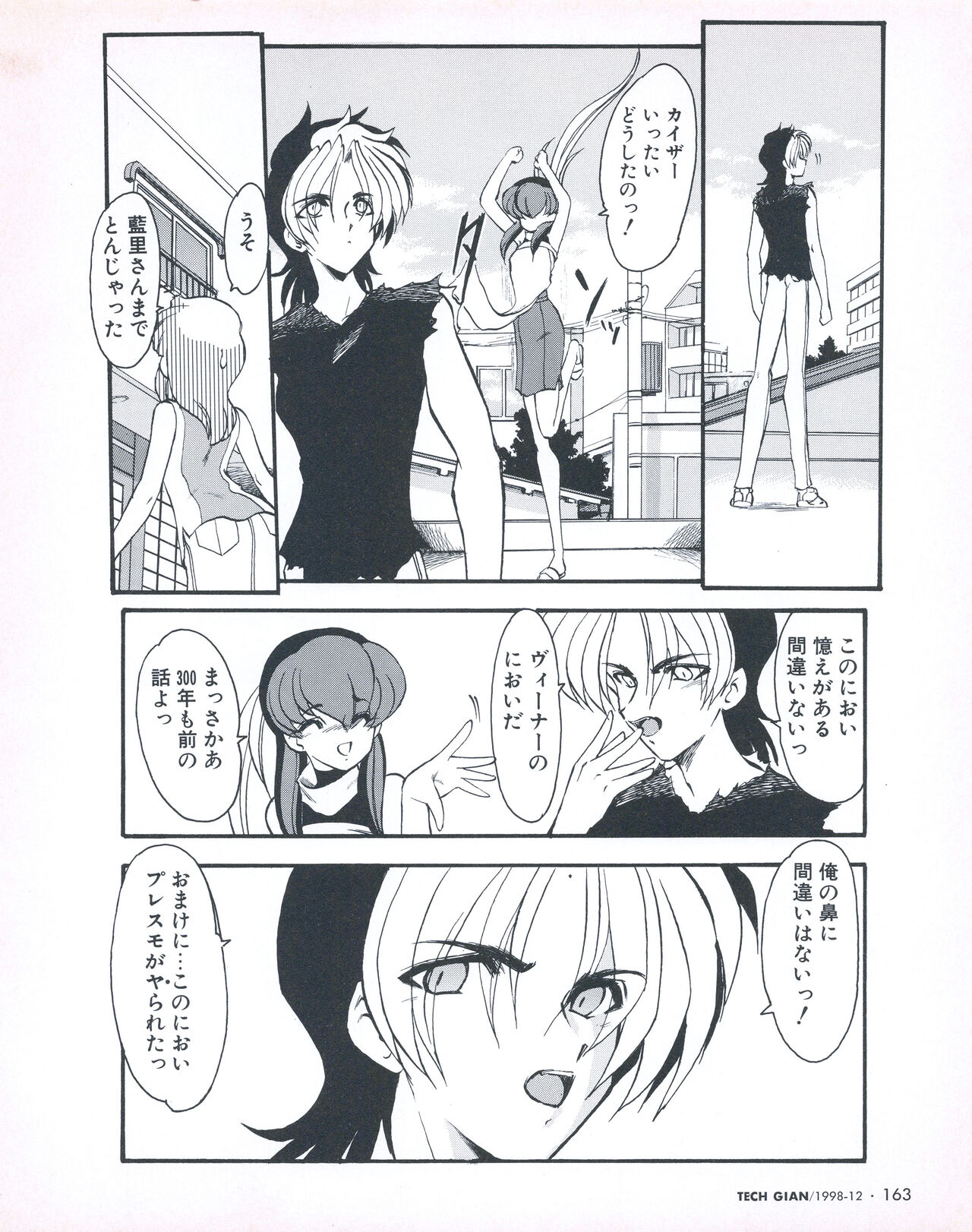 Tech Gian 026 - Page 164