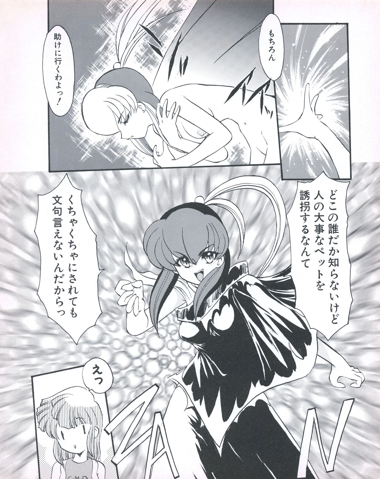 Tech Gian 026 - Page 166
