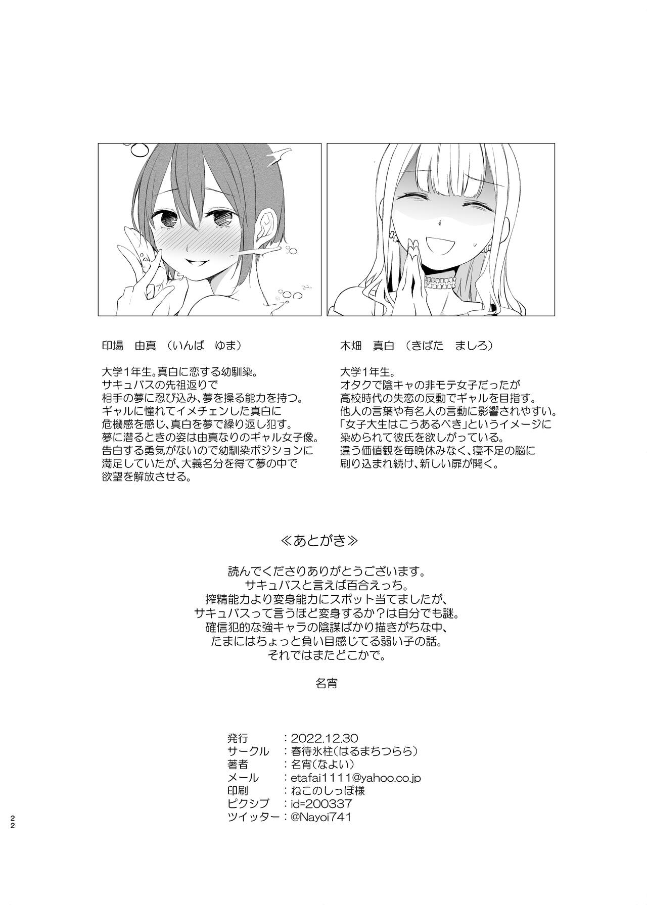 Kawari Kawari no Kawagari - Page 21