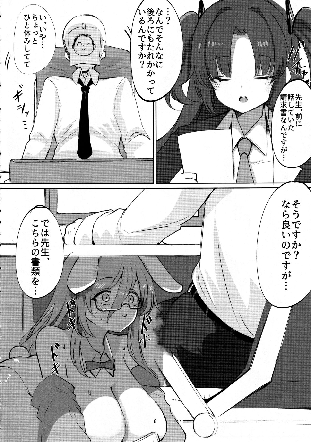 Preview page 5