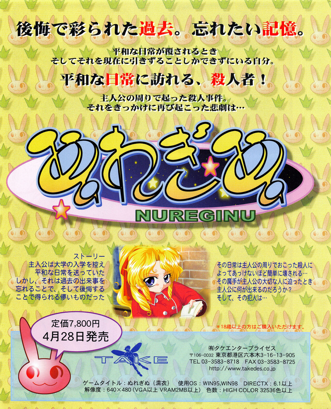 Kouryaku Dennou idol Vol.1 - Page 140