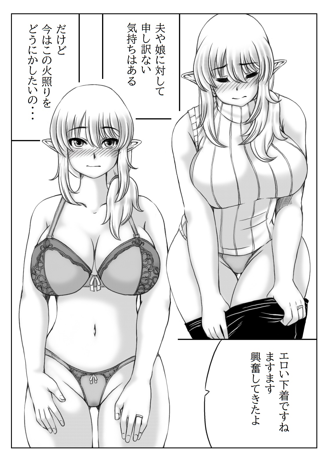 Elf Kaa-san to Musume no Kareshi - Page 13