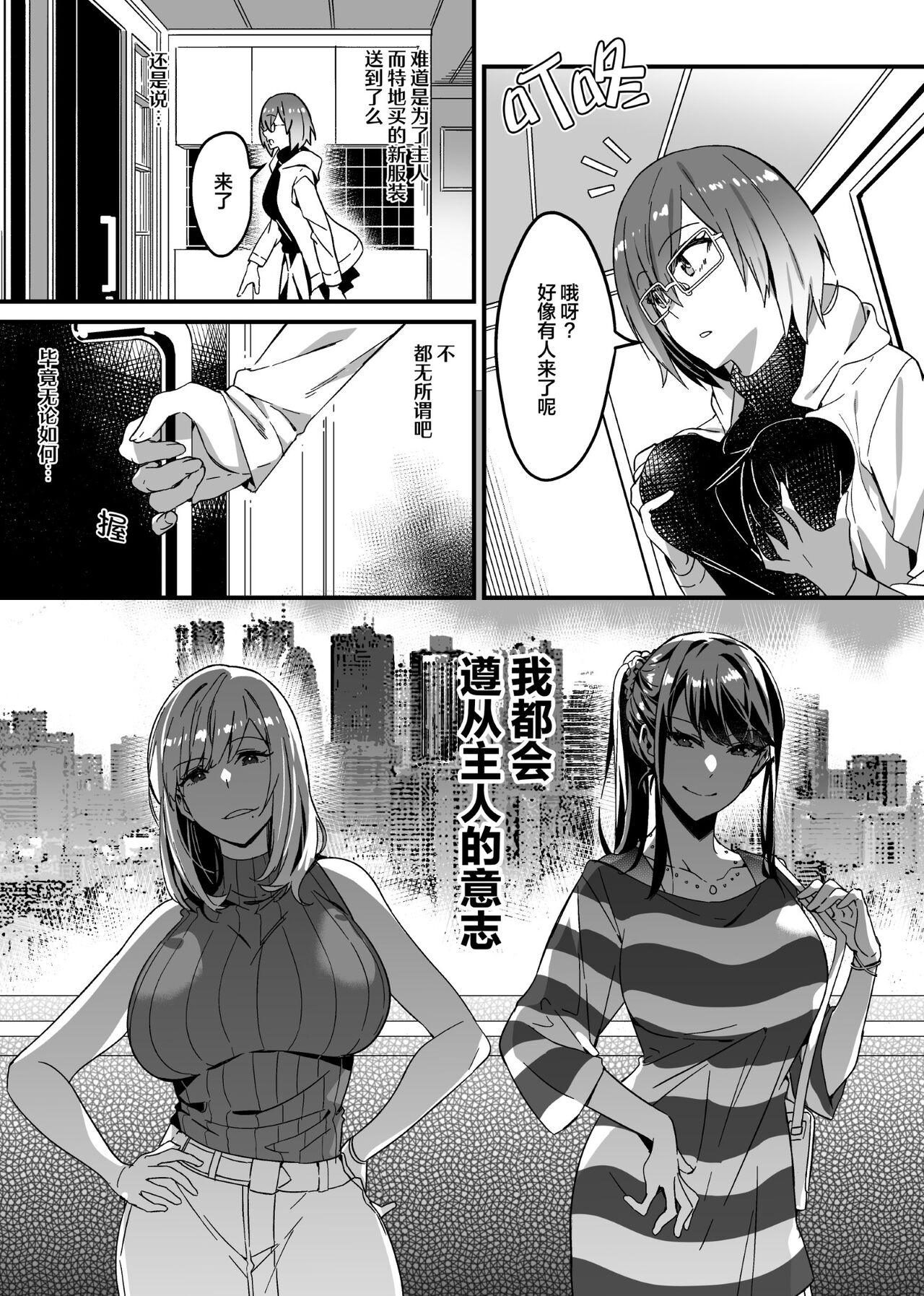 Sono Karada, Omochikaeri de Side/ Fujishiro Rie | 你们的身体、我就打包带走啦 藤城李惠篇 - Page 9