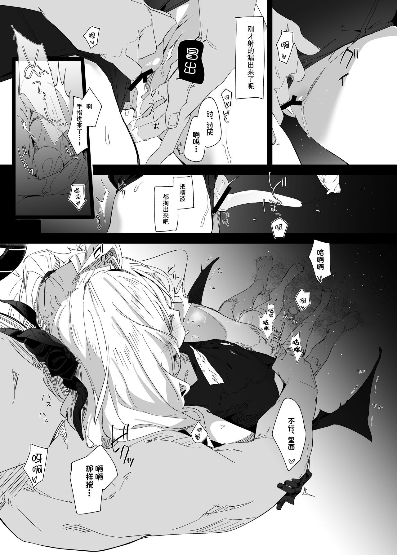 Mystic Night - Page 19
