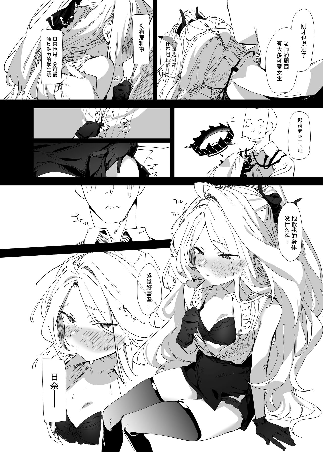 Preview page 6
