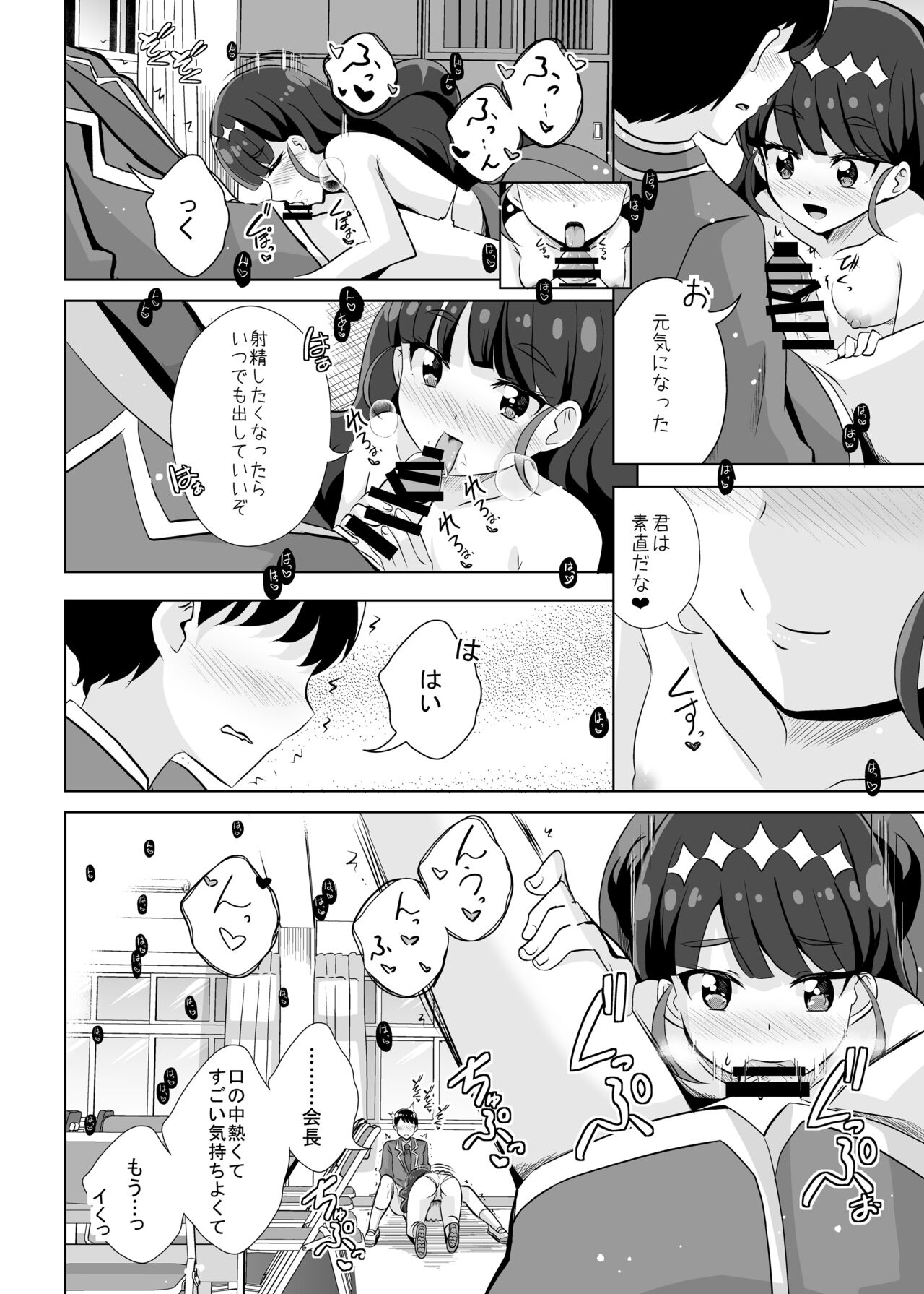 Preview page 6