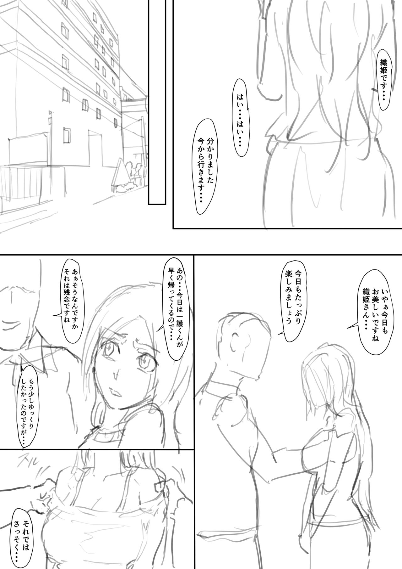 Orihime Manga - Page 23