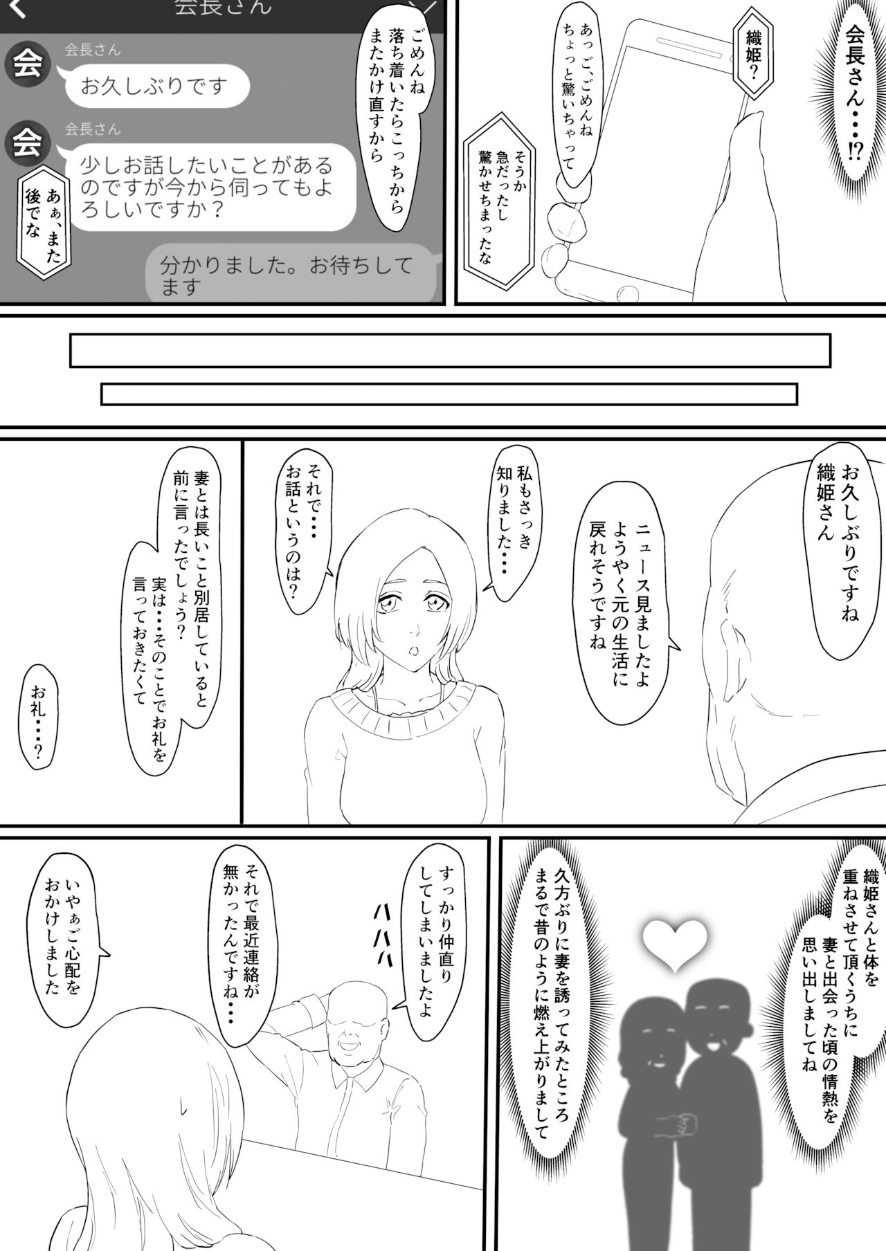 Orihime Manga - Page 32