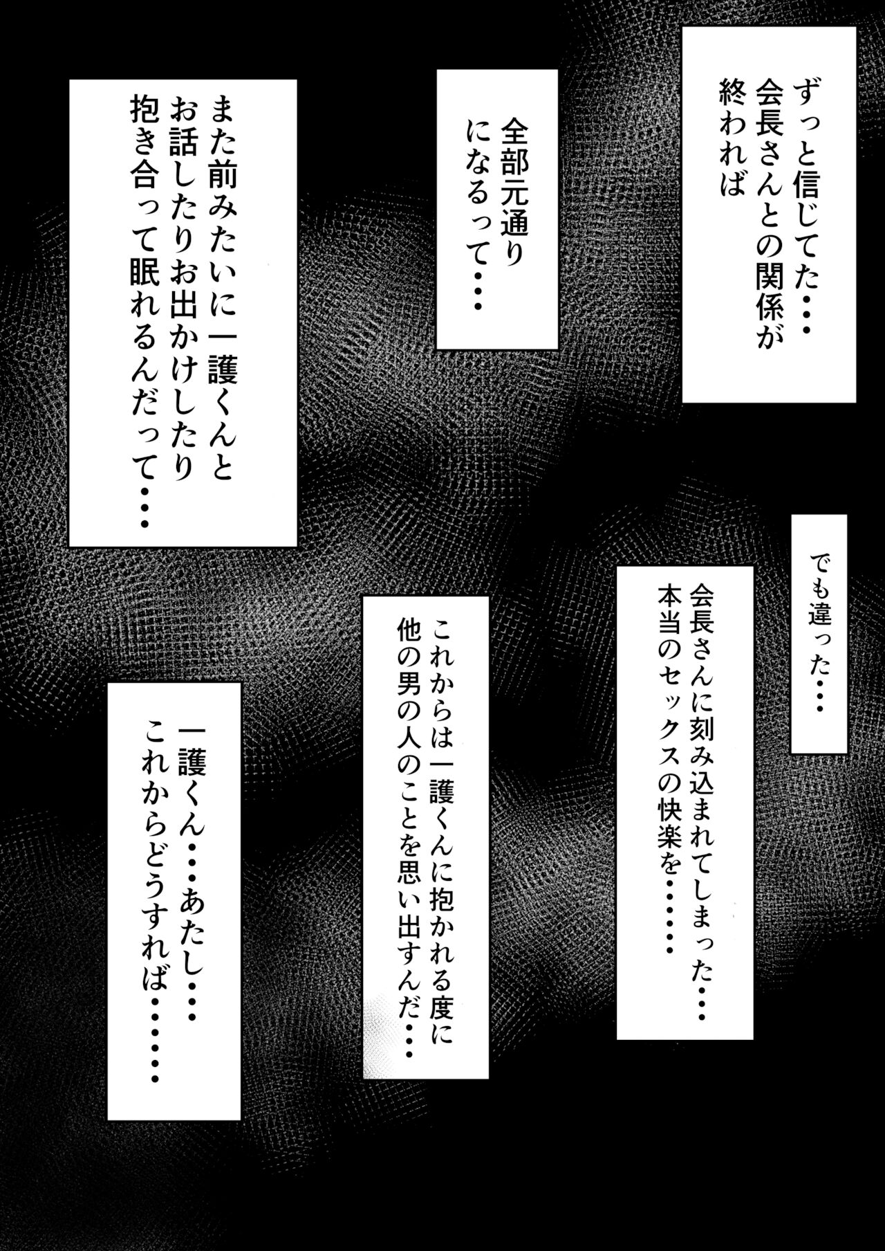 Orihime Manga - Page 38