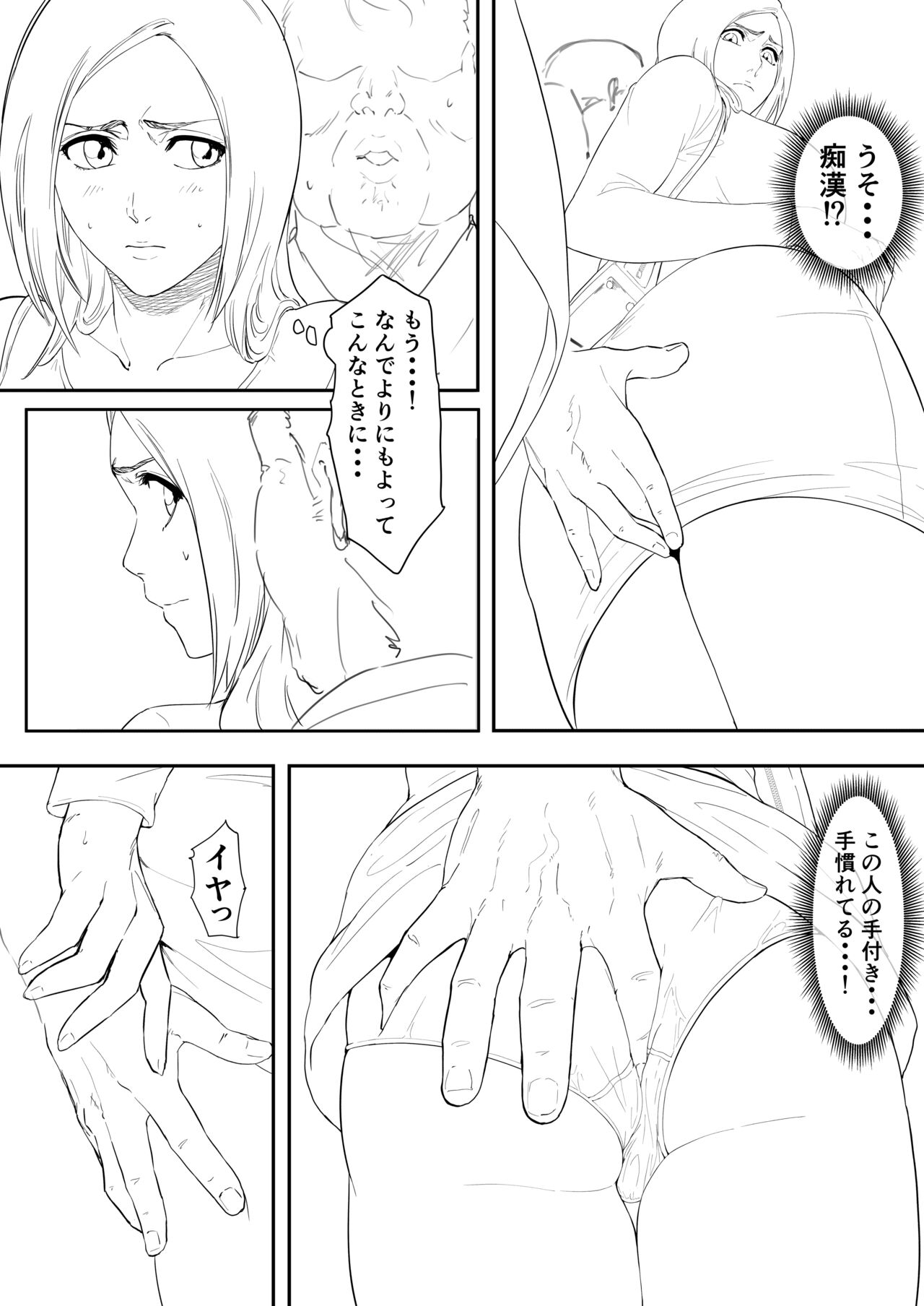 Orihime Manga - Page 57