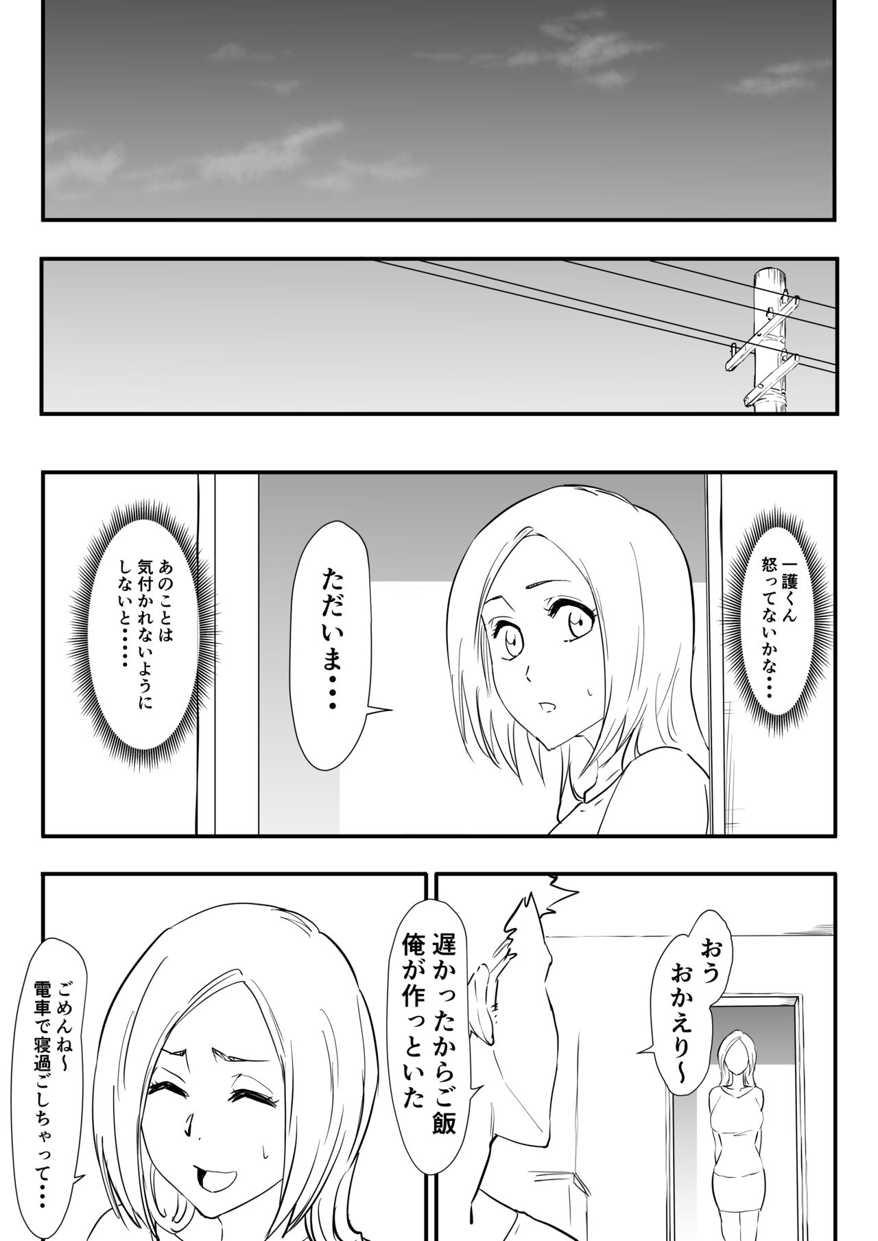 Orihime Manga - Page 72