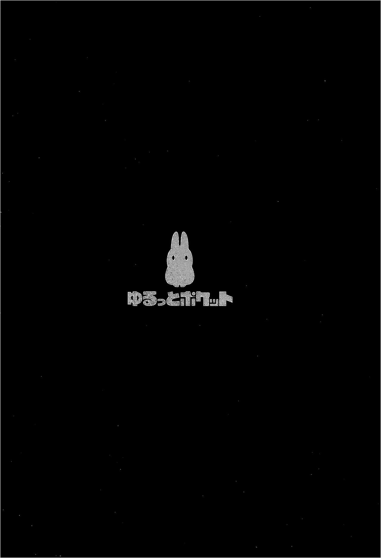 Gohoubi wa Off-Pako de Yoroshiku - Page 30
