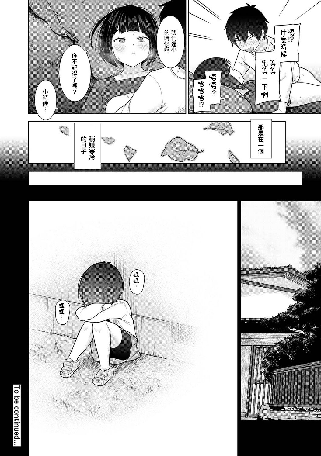 Kyou kara Kazoku, Soshite Koibito. Ch. 11 - Page 27
