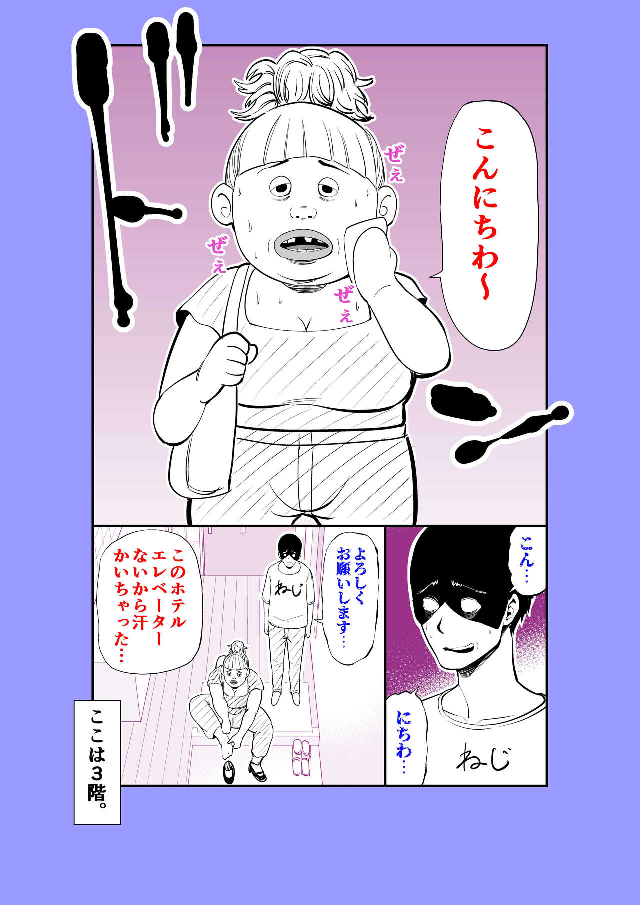 Jitsuwa Jukujo DeliHeal Taiken - Page 44