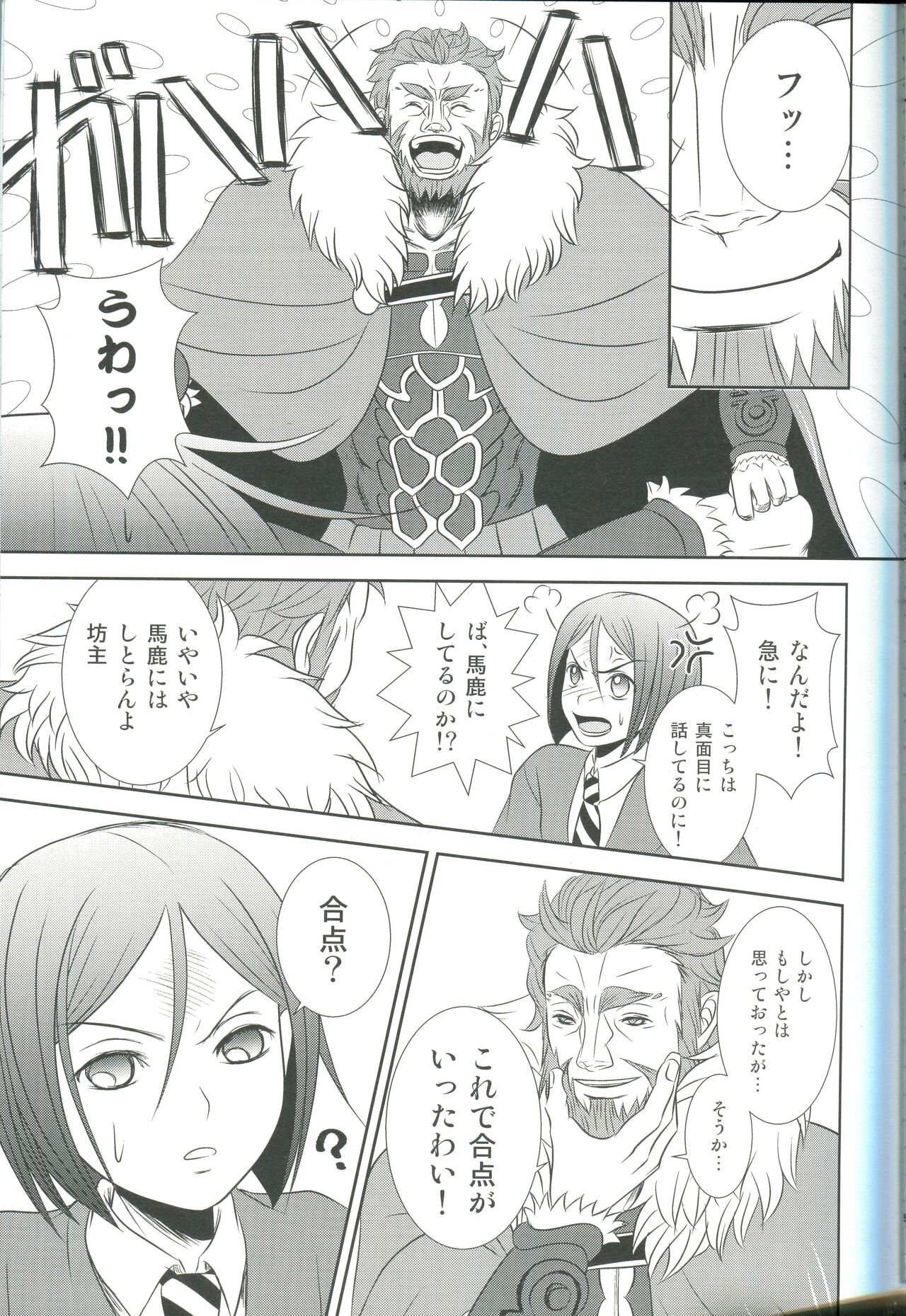 Accel zero Re order - Page 9