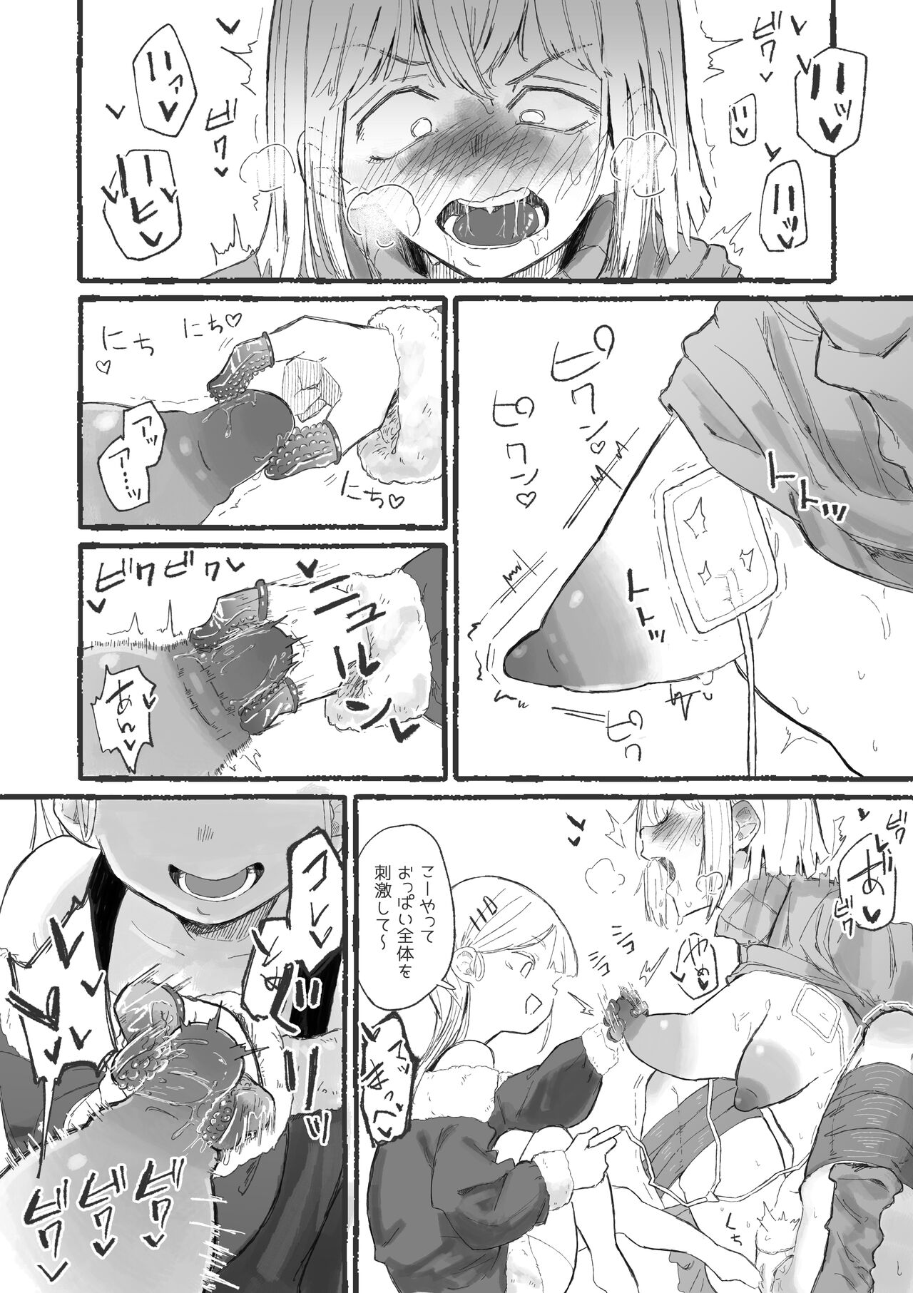 Cute na Santa to Hentai Onee-san - Page 10