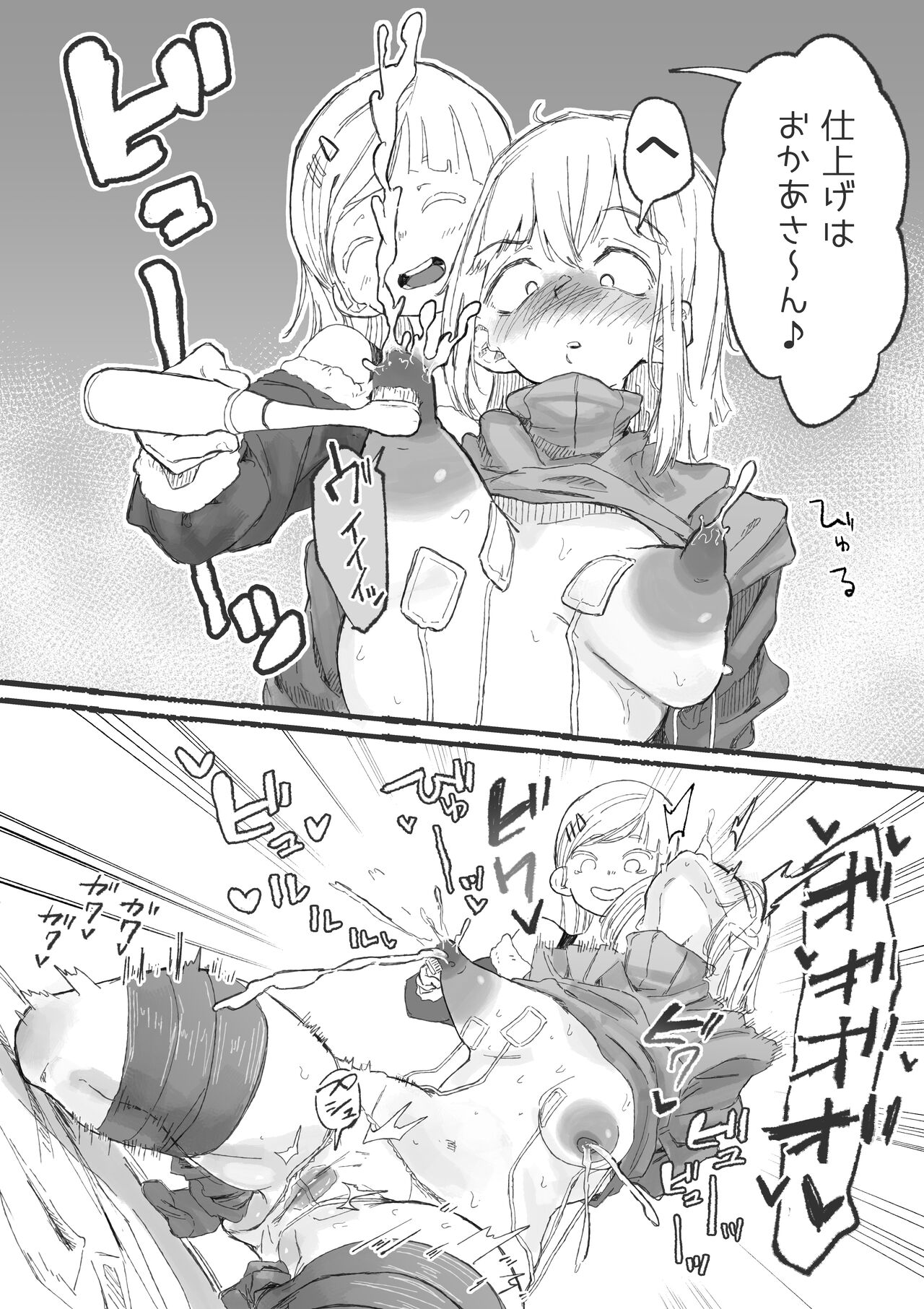 Cute na Santa to Hentai Onee-san - Page 14