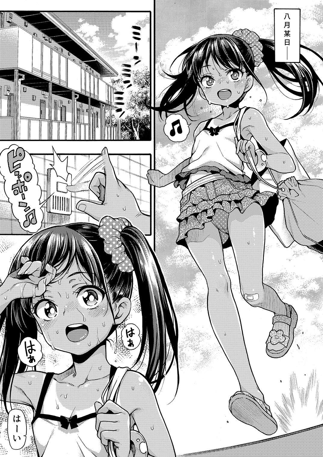 Preview page 7