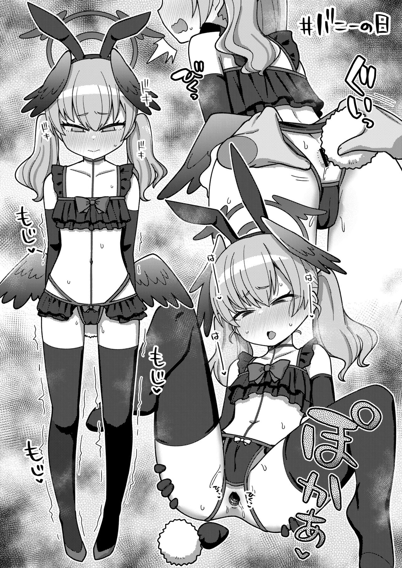 Ecchi Ecchi Archive 03 - Page 11