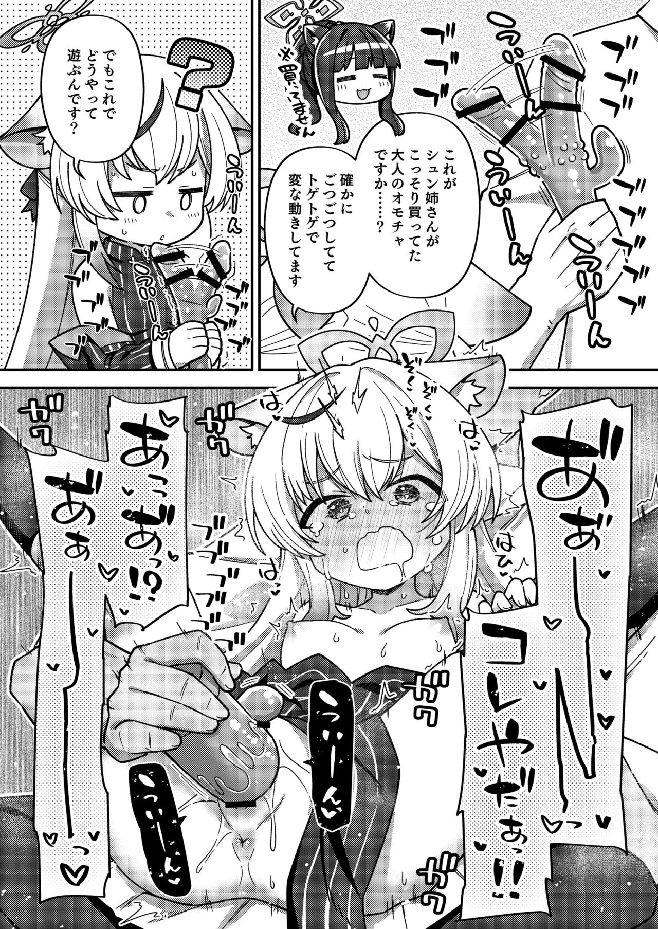Ecchi Ecchi Archive 03 - Page 13