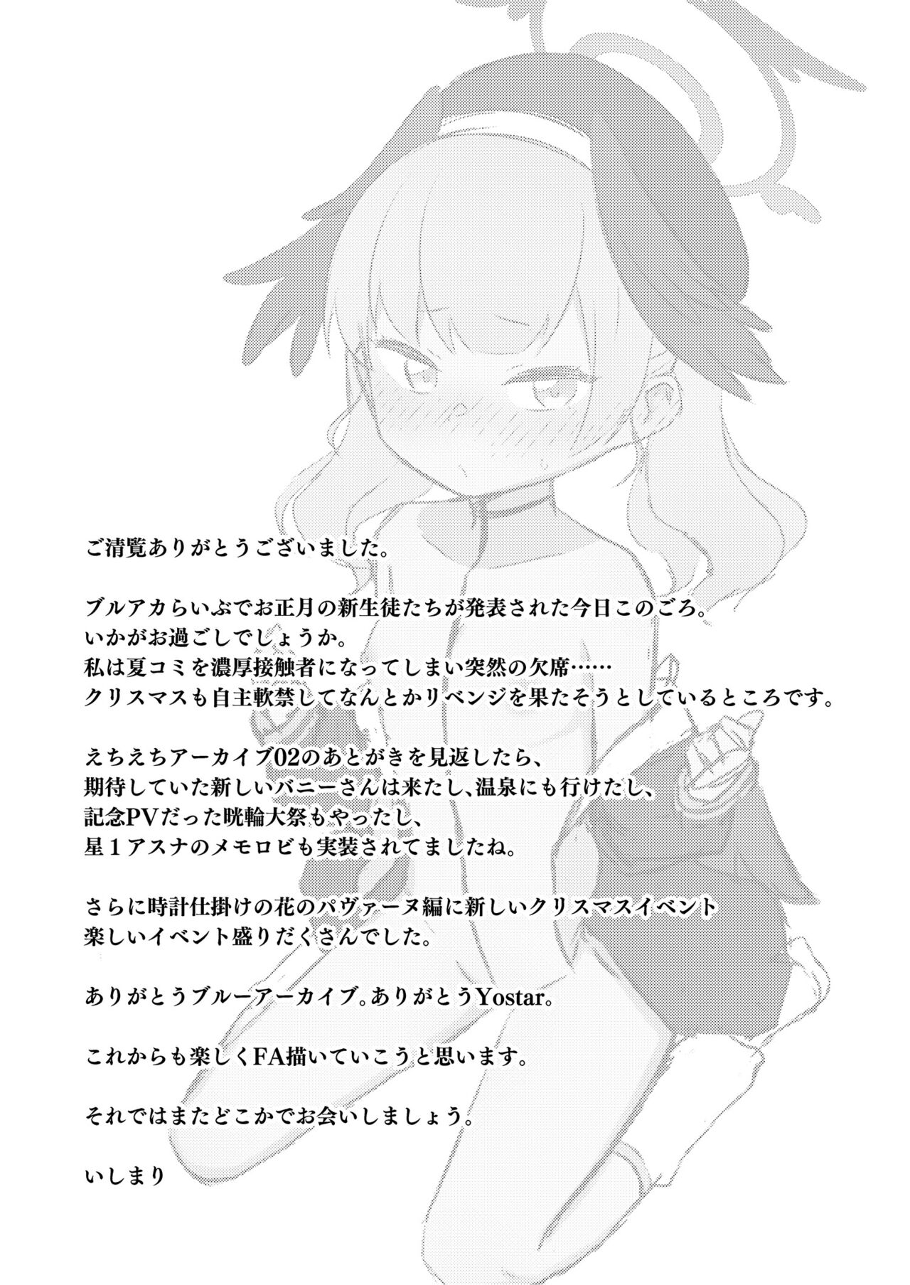 Ecchi Ecchi Archive 03 - Page 29