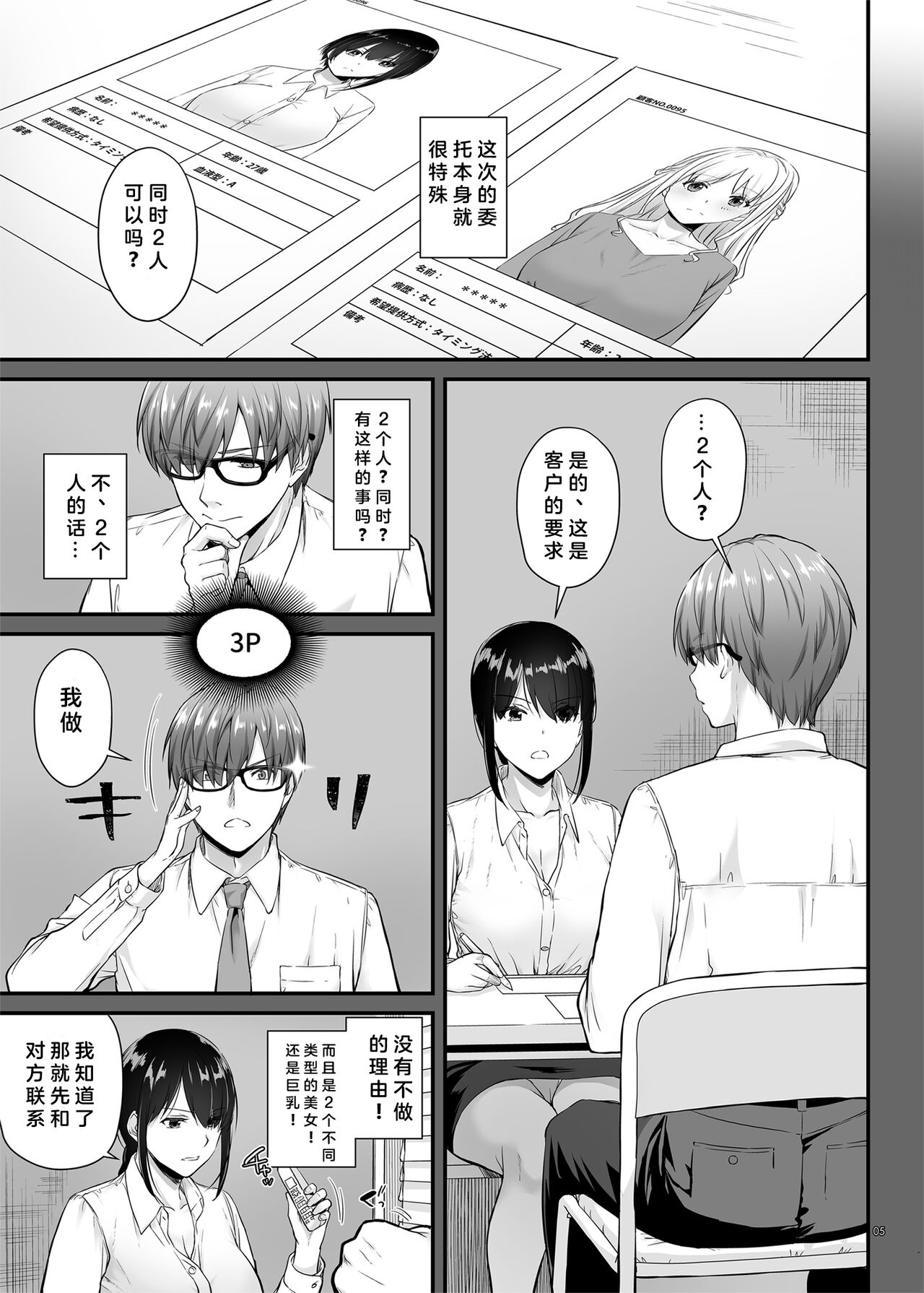 Preview page 5