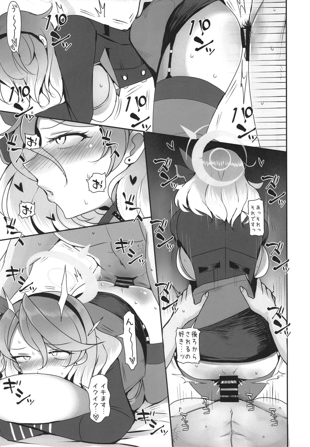 Gehena gyouseikan no sei shori jijou - Page 17