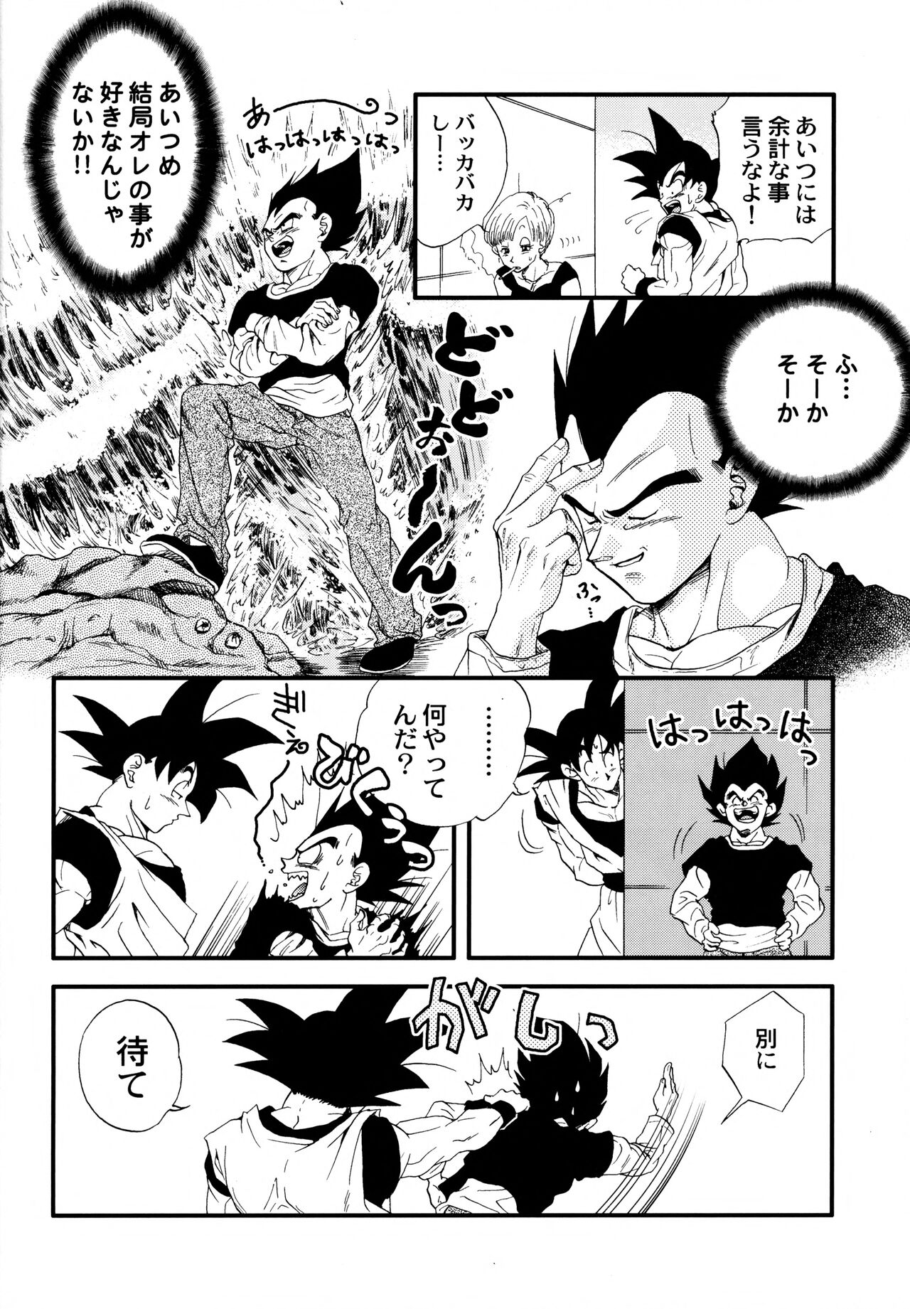 Dragonball Fan Book SPECIAL - Page 11