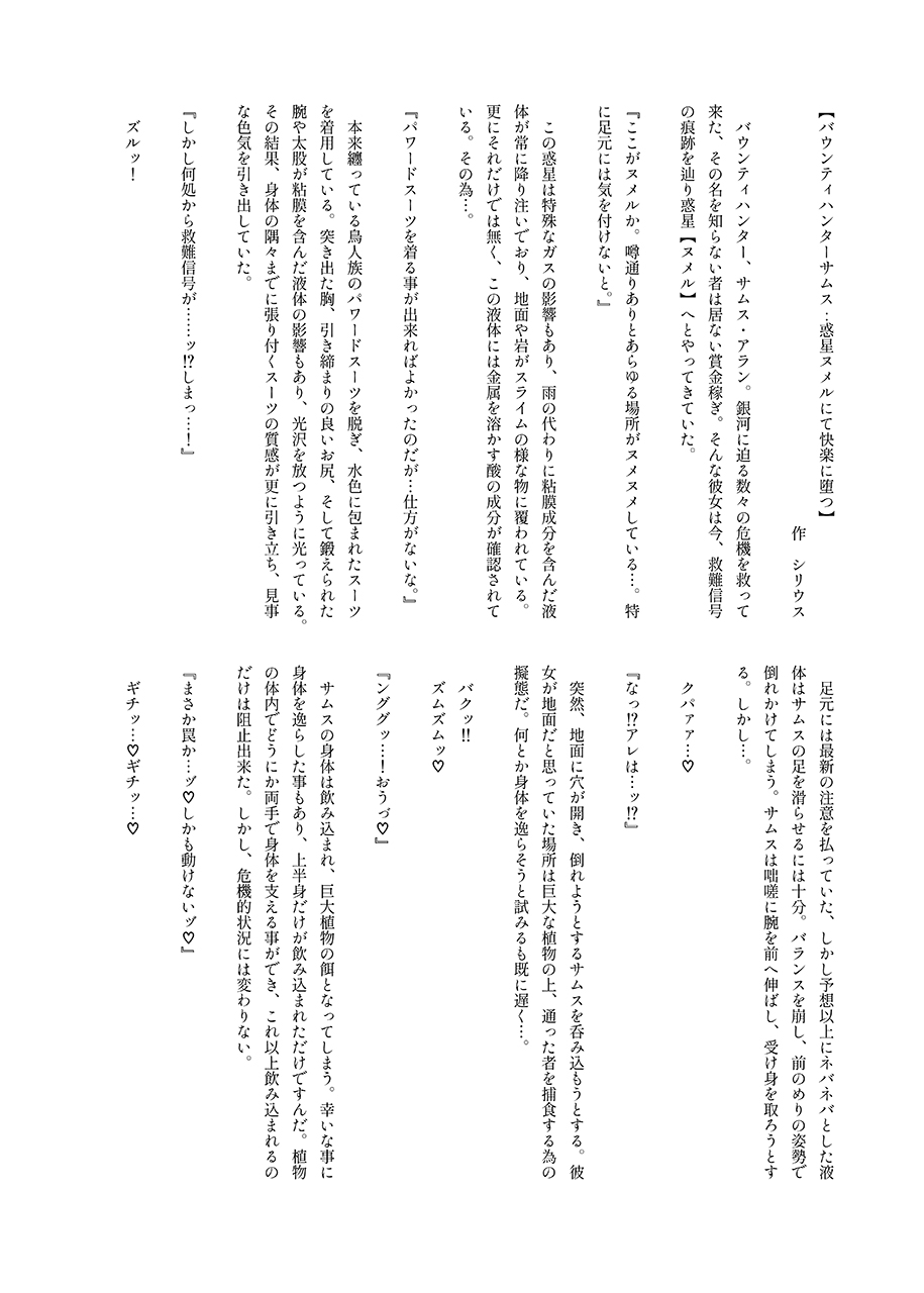 S4O-SAMUS Suit's Sensory System OFF- - Page 27