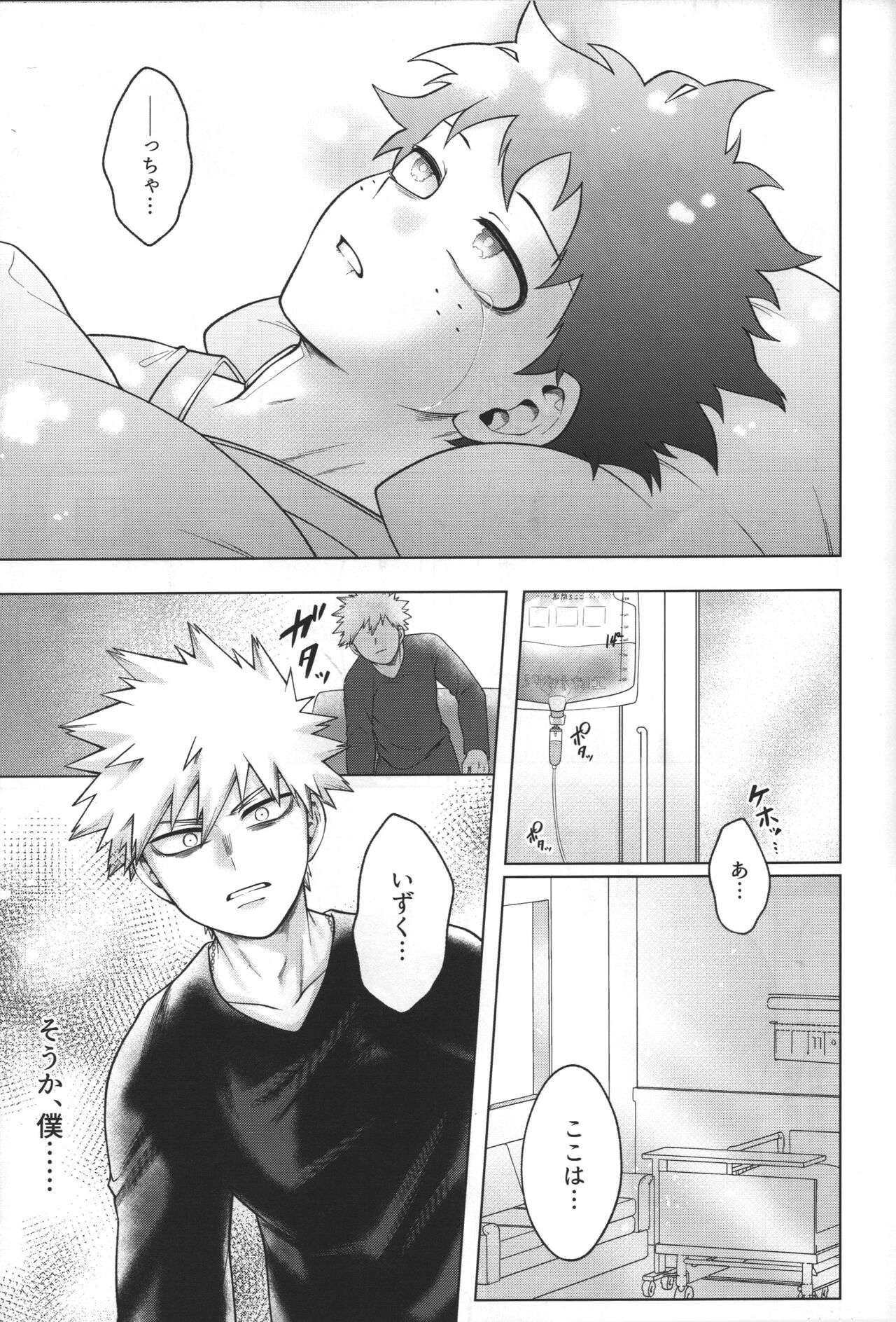 Hitsuji no Yomeiri - Page 43