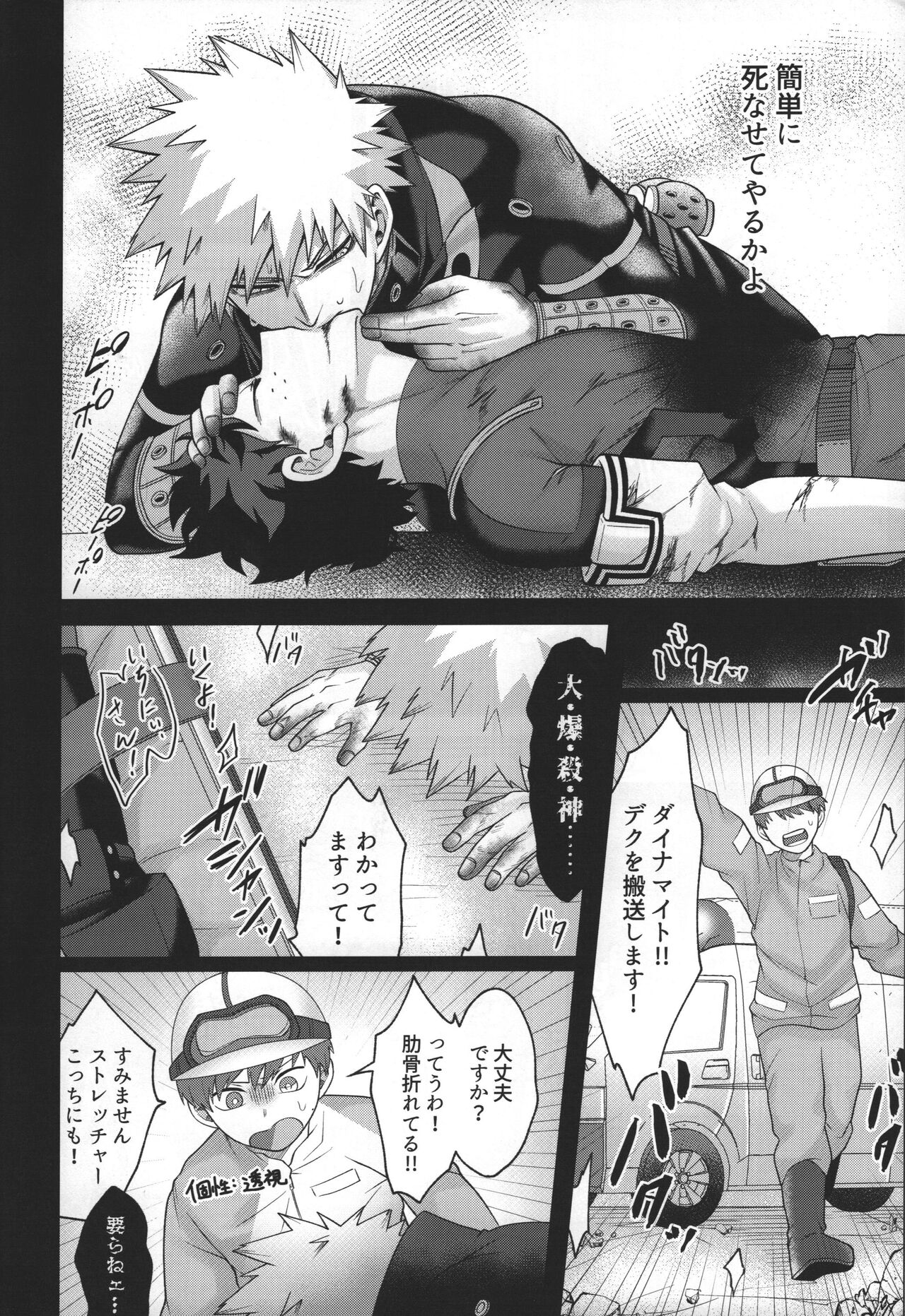 Hitsuji no Yomeiri - Page 58