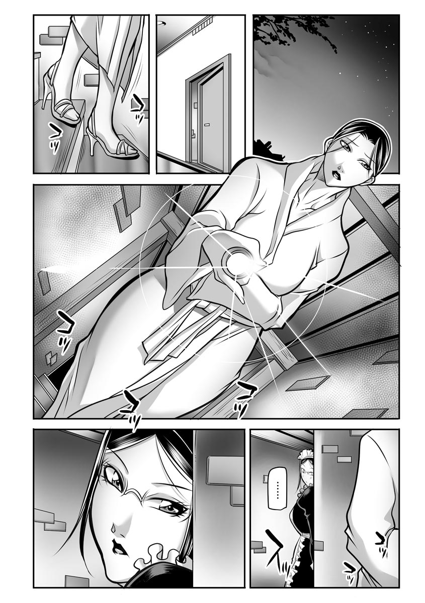 Dorei Miboujin, Saki - Page 19