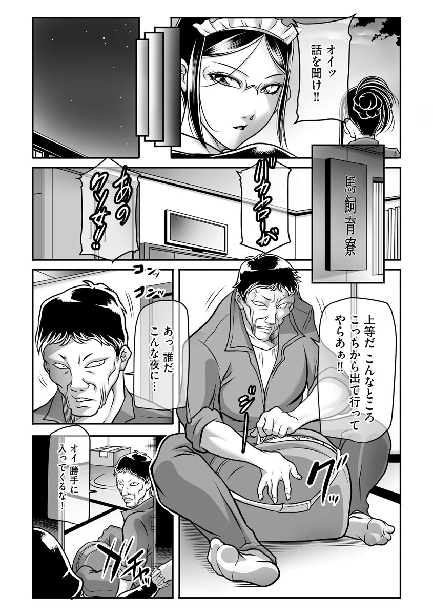 Dorei Miboujin, Saki - Page 30