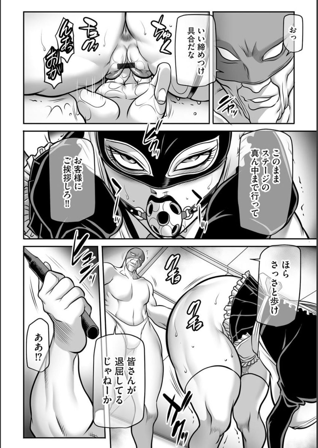 Dorei Miboujin, Saki - Page 51
