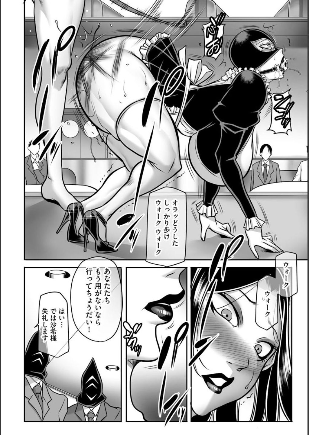 Dorei Miboujin, Saki - Page 53