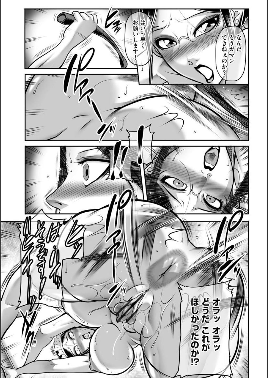 Dorei Miboujin, Saki - Page 84