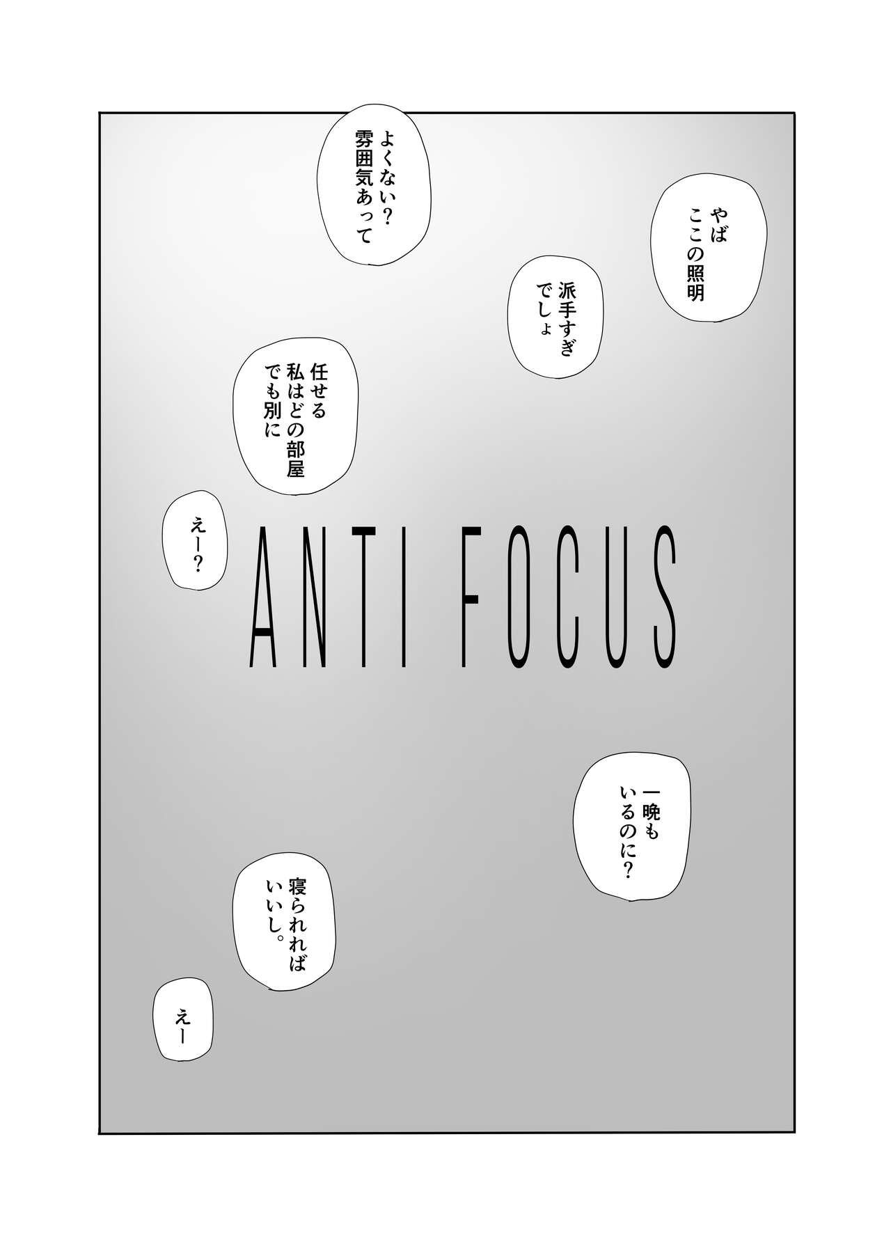 anti focus - Page 5