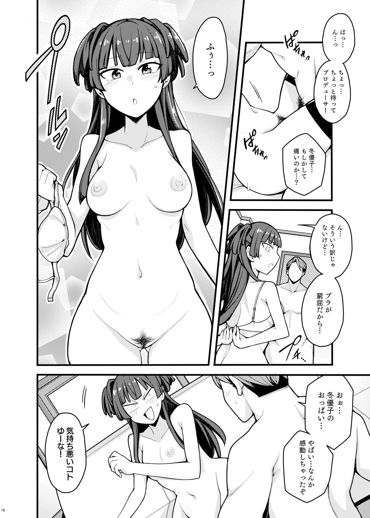 Konna no Fuyu dake Nandakara! - Page 15