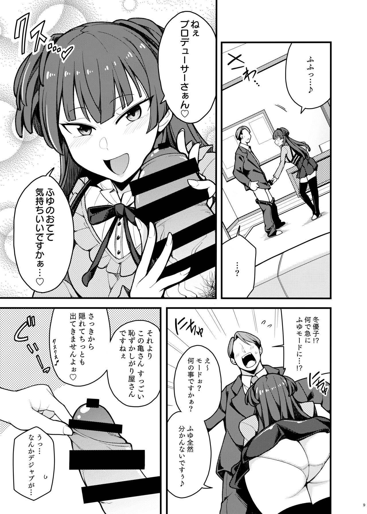 Preview page 8