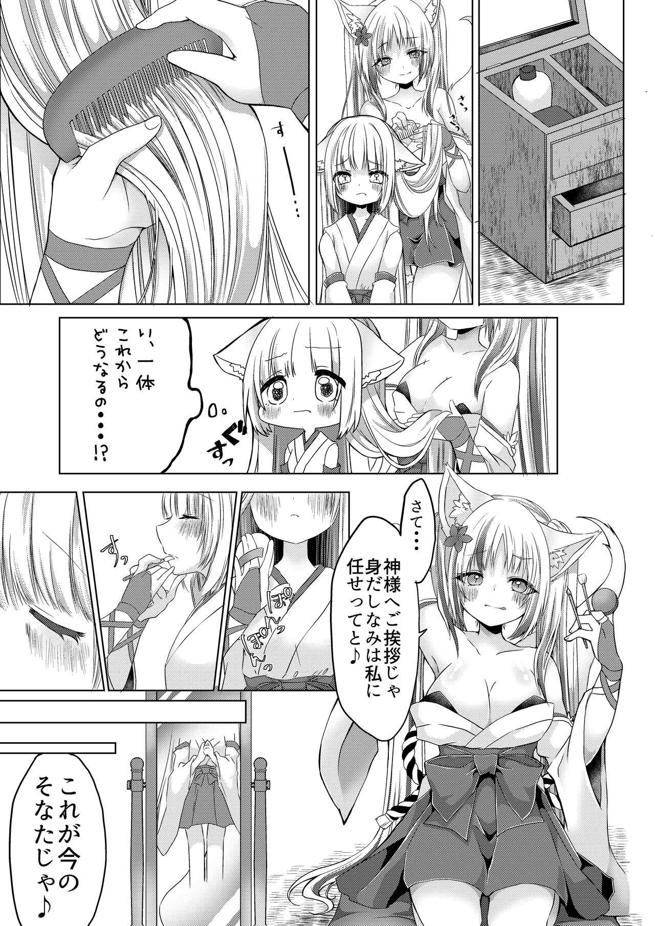 Kitsune Musume Miko Ichiya Taiken Ko Su!? - Page 10