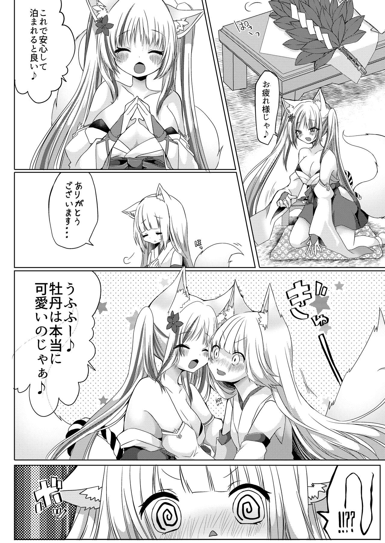 Kitsune Musume Miko Ichiya Taiken Ko Su!? - Page 13