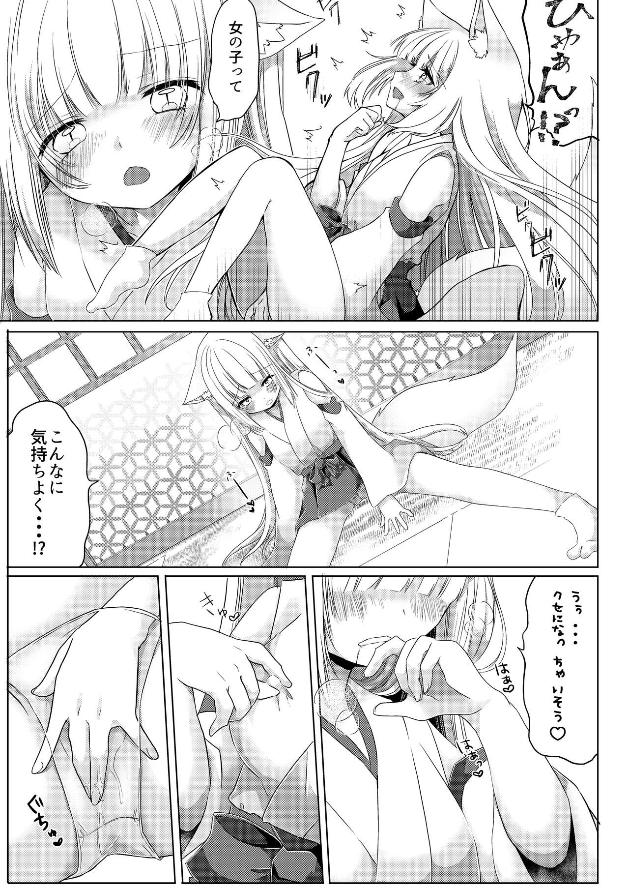 Kitsune Musume Miko Ichiya Taiken Ko Su!? - Page 16